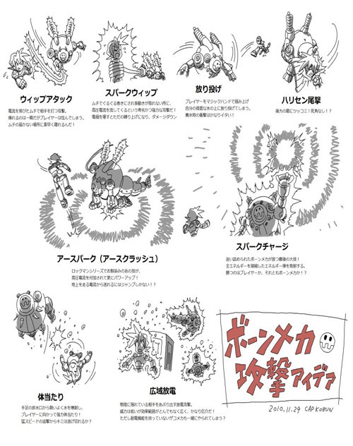 Donner Wels Original Concept Art