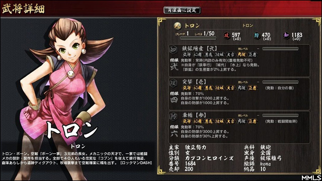 Tron Bonne in Onimusha Soul