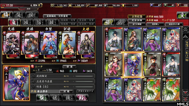 Tron Bonne in Onimusha Soul