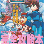 Rockman DASH Kanzen Kouryaku Bon Rockman DASH Kanzen Kouryaku Bon