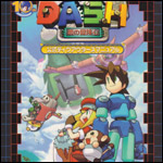 Rockman DASH Koushiki Digouter's Manual Rockman DASH Koushiki Digouter's Manual