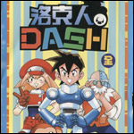 Rockman DASH Chinese Manhua Rockman DASH Chinese Manhua