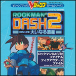 Rockman DASH 2 Final Digouter's File Rockman DASH 2 Final Digouter's File