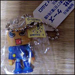 Plastic Kobun Key Chain Plastic Kobun Key Chain